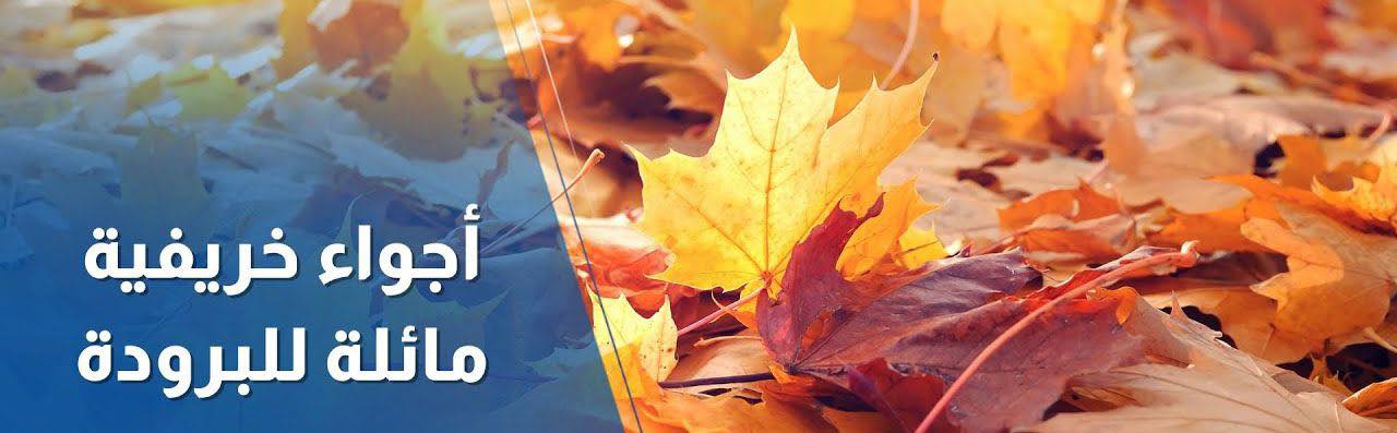 توقعات الطقس